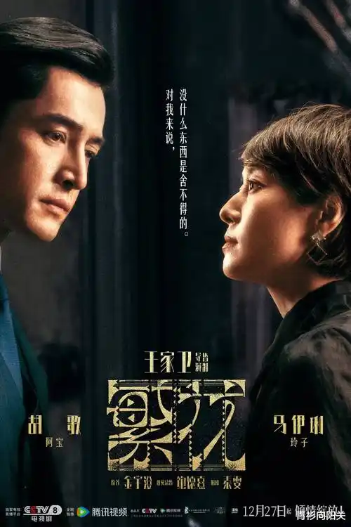 久久影视热播古装权谋剧长风渡口剧照