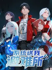久久影视户外真人秀一起去露营吧海报