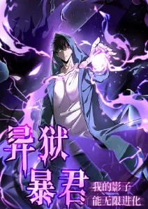 久久影视国漫武侠外传动画海报